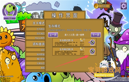 ֲ���ս��ʬԪ�ذ���Ϸ�����ֻ���