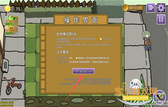 ֲ���ս��ʬԪ�ذ���Ϸ�����ֻ���