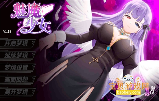 魅魔少女游戏手游移植版下载汉化版 魅魔少女游戏手游移植版下载汉化版