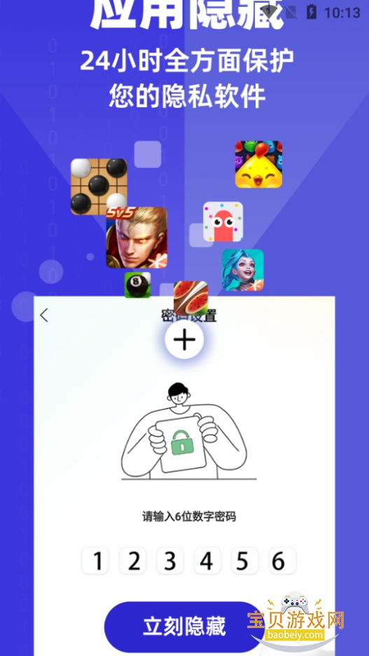 ����Ӧ��˽����app���°�