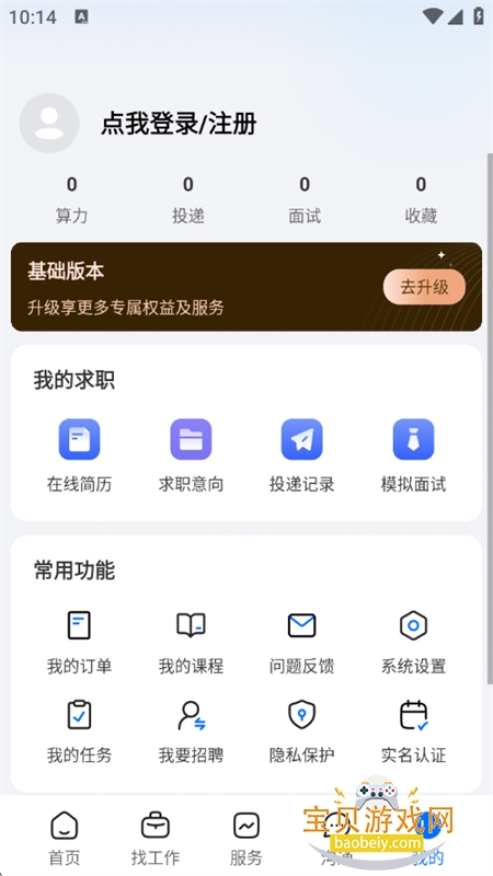 WiseMatch�����˲�ƥ��ƽ̨app�ֻ���