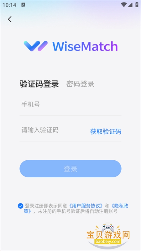 WiseMatch�����˲�ƥ��ƽ̨app�ֻ���