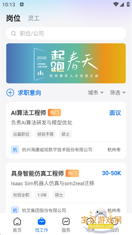 WiseMatch�����˲�ƥ��ƽ̨app�ֻ���