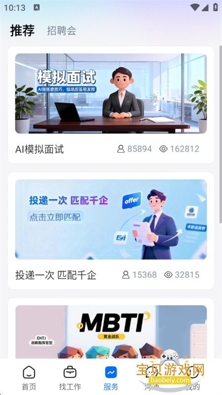 WiseMatch�����˲�ƥ��ƽ̨app�ֻ���