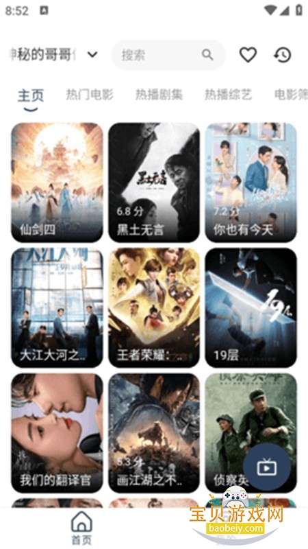 ����Ӱ���ֻ����������°�2026