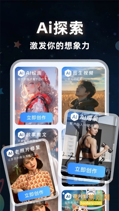 ����ai��Ƶapp�ٷ��ֻ���