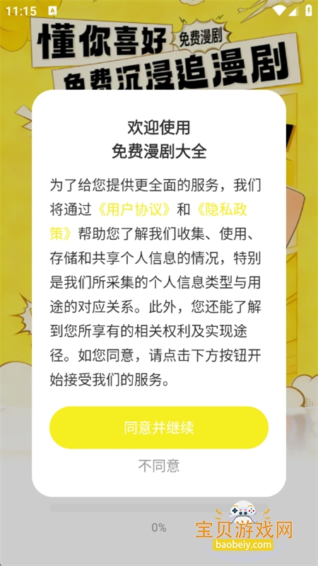 ��������ȫ������׿�����ֻ���