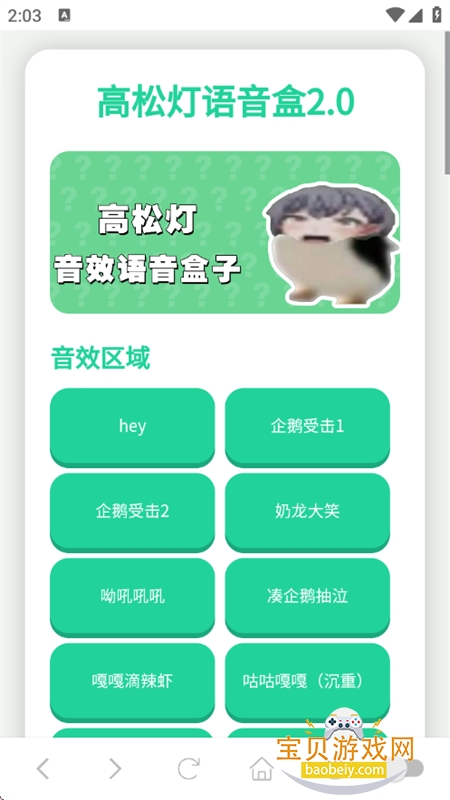 ���ɵ�������2.0������׿�ֻ���