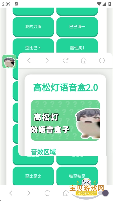 ���ɵ�������2.0������׿�ֻ���