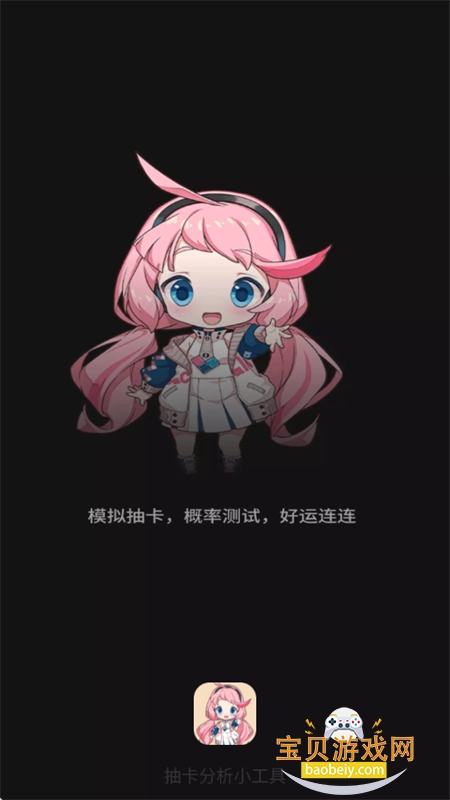 �鿨����С����app���°汾2026