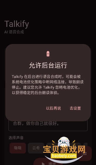 Talkify�����ϳ��������°�