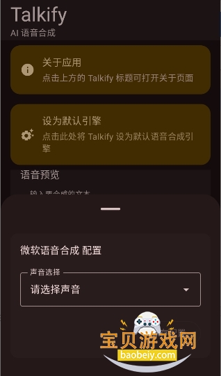 Talkify�����ϳ��������°�