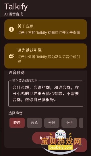 Talkify�����ϳ��������°�