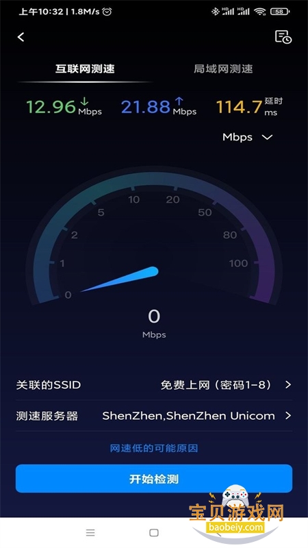 ����ٱ���app��׿�ֻ���