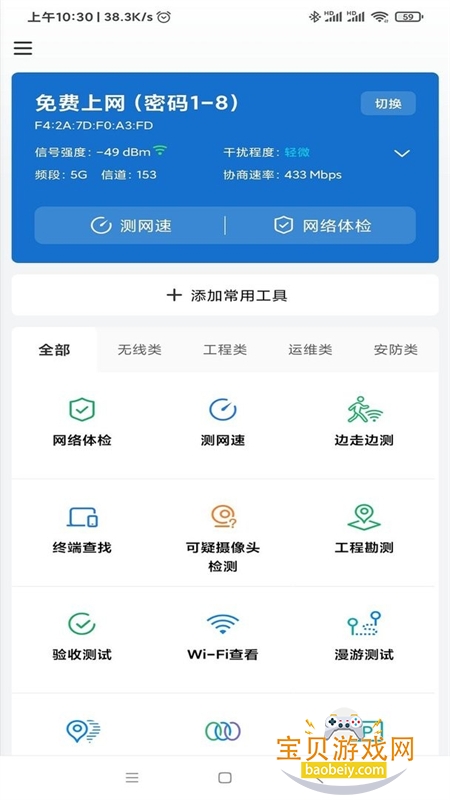 ����ٱ���app��׿�ֻ���