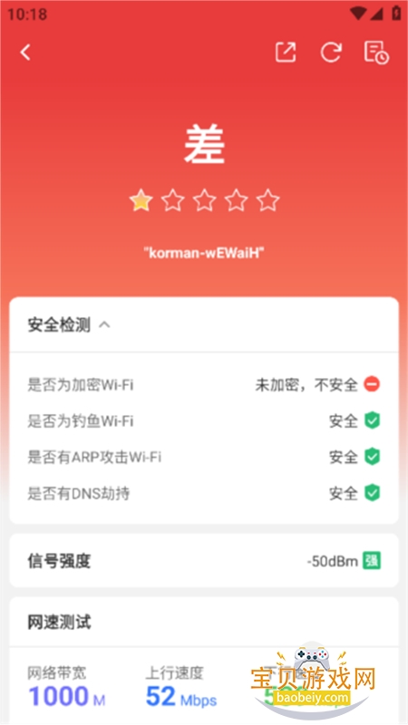 ����ٱ���app��׿�ֻ���