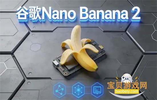 Nano Banana2(Gemini)app���°汾2026