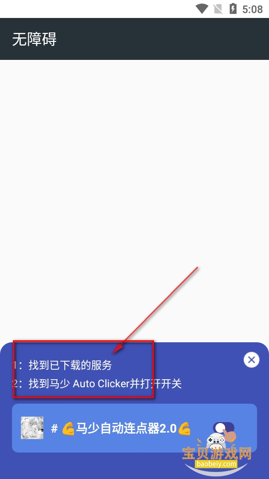 �����Զ�������2.0��׿��