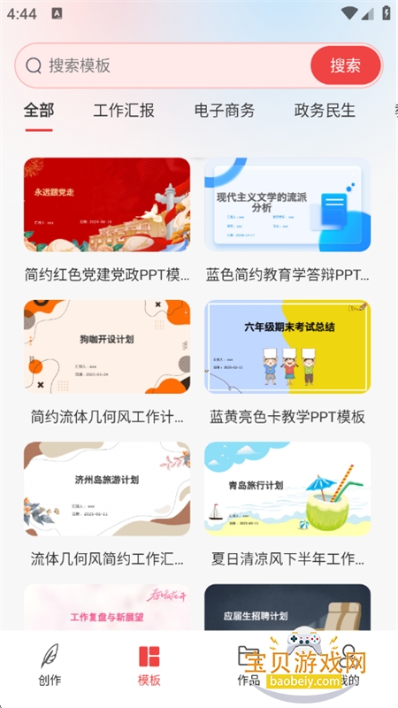 AiPPT������app��׿�ֻ���