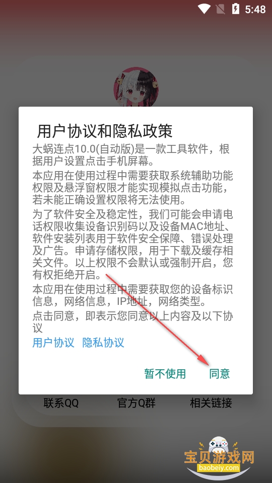 ˼���������İ�app�ֻ���