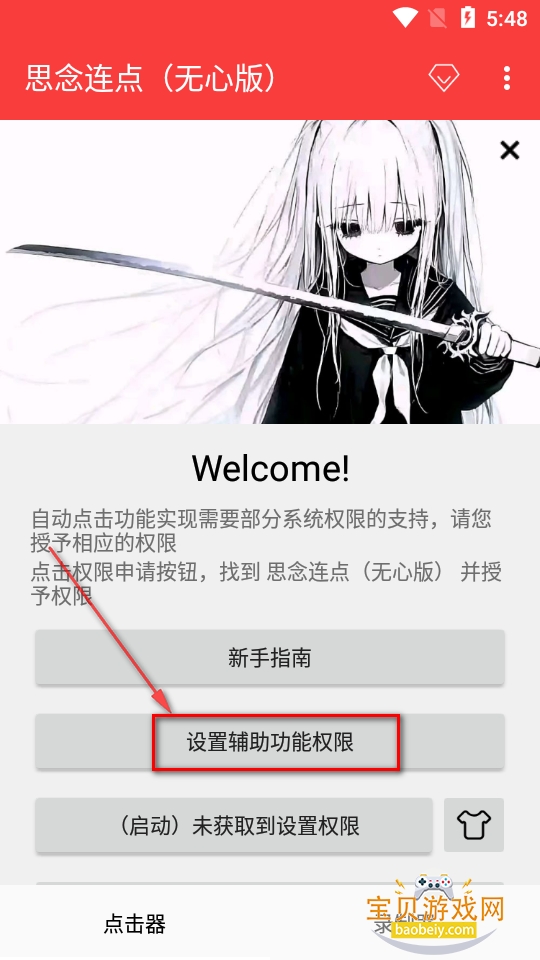 ˼���������İ�app�ֻ���