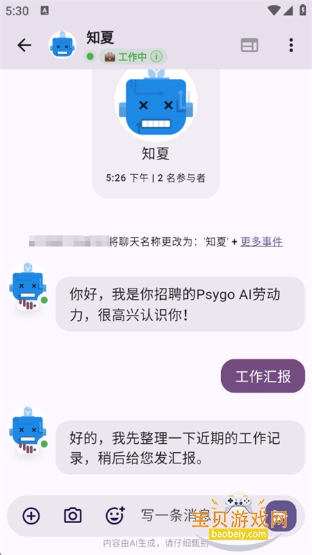 PsygoAIԭ��ͨ���Ͷ���ƽ̨app�ֻ���