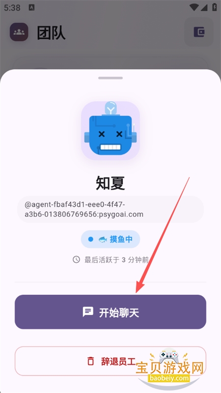 PsygoAIԭ��ͨ���Ͷ���ƽ̨app�ֻ���