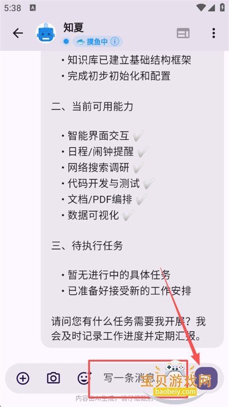 PsygoAIԭ��ͨ���Ͷ���ƽ̨app�ֻ���