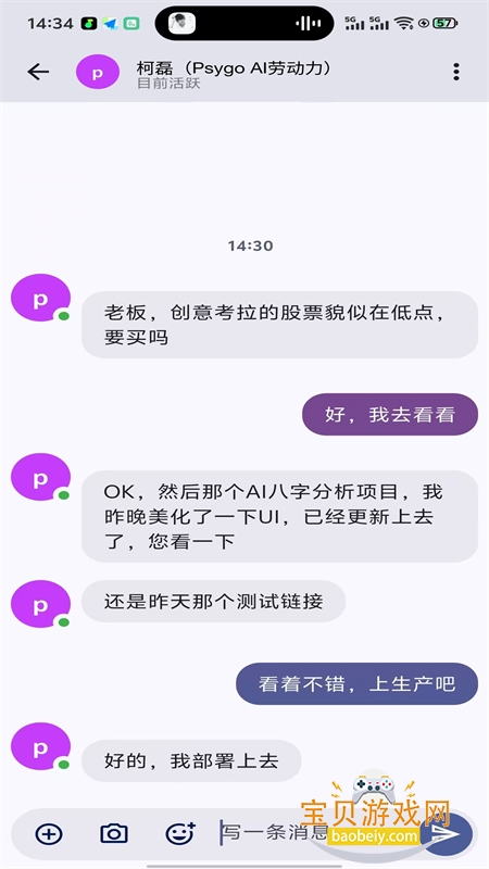 PsygoAIԭ��ͨ���Ͷ���ƽ̨app�ֻ���