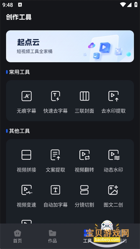 ��������app�ٷ����°汾2026