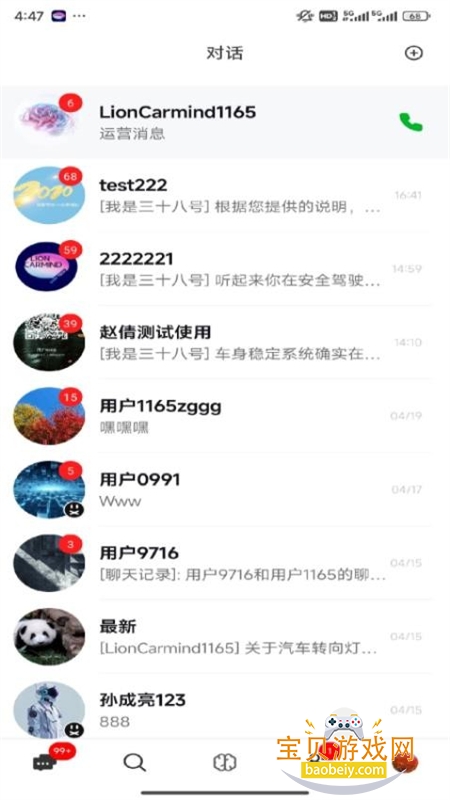 LionCarmind汽车大脑智能体app手机版 LionCarmind汽车大脑智能体app手机版