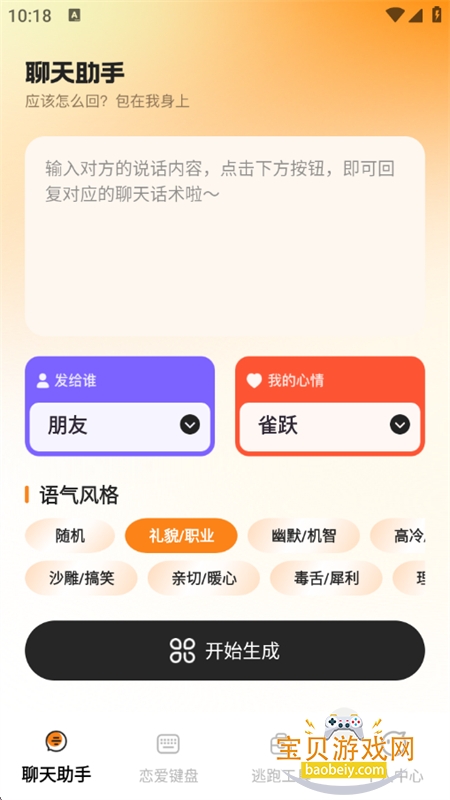 ��־��Ǽƻ�app���°汾2026