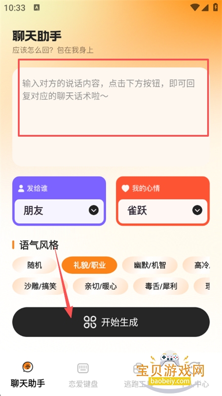 ��־��Ǽƻ�app���°汾2026