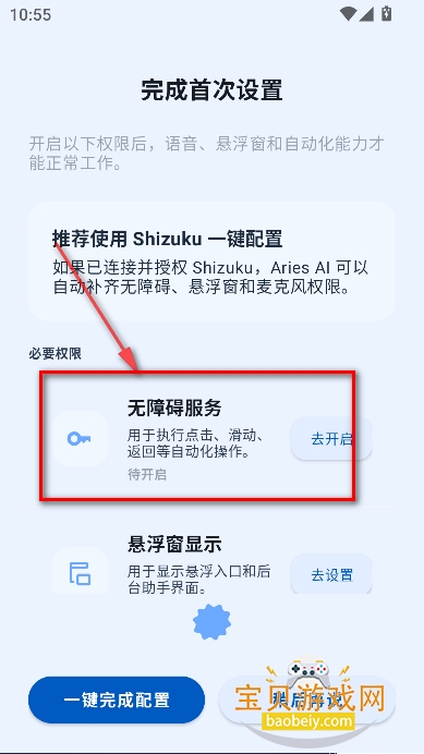 AriesAI2026�ֻ���