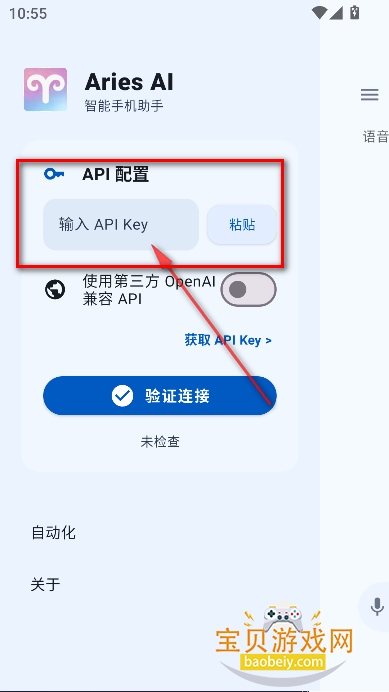 AriesAI2026�ֻ���