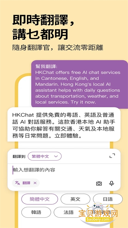 Hkchat(�ۻ�ͨ)app���°汾2026