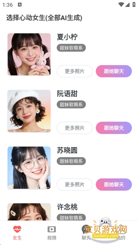 AIŮ��app�ٷ����°汾2026