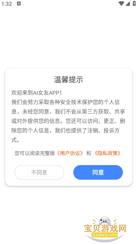 AIŮ��app�ٷ����°汾2026