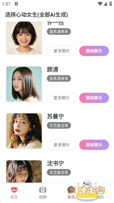 AIŮ��app�ٷ����°汾2026