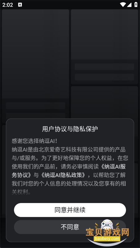 �ɶ�AI(�������ɶ�)app�ֻ�������