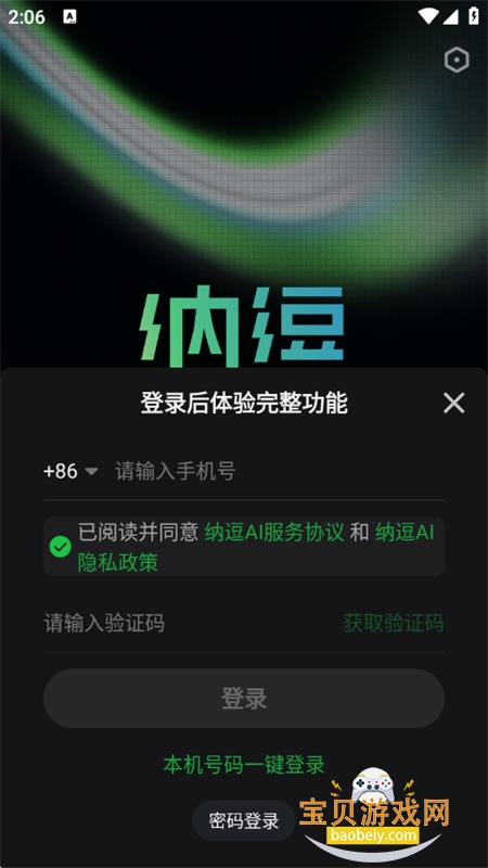 �ɶ�AI(�������ɶ�)app�ֻ�������