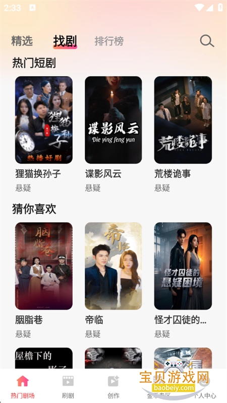 ���̾���ѿ�app��׿�ֻ���