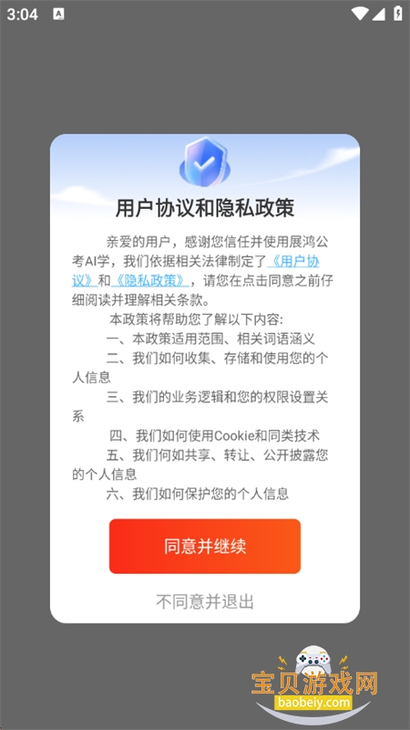 չ�蹫��AIѧapp���°汾2026