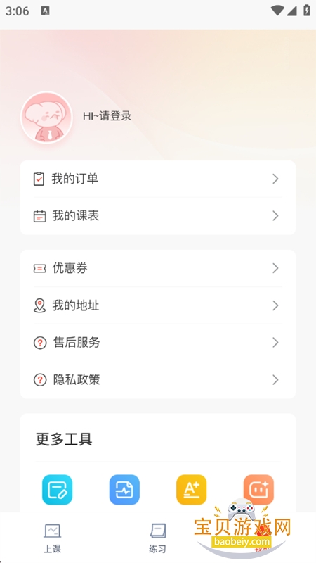 չ�蹫��AIѧapp���°汾2026