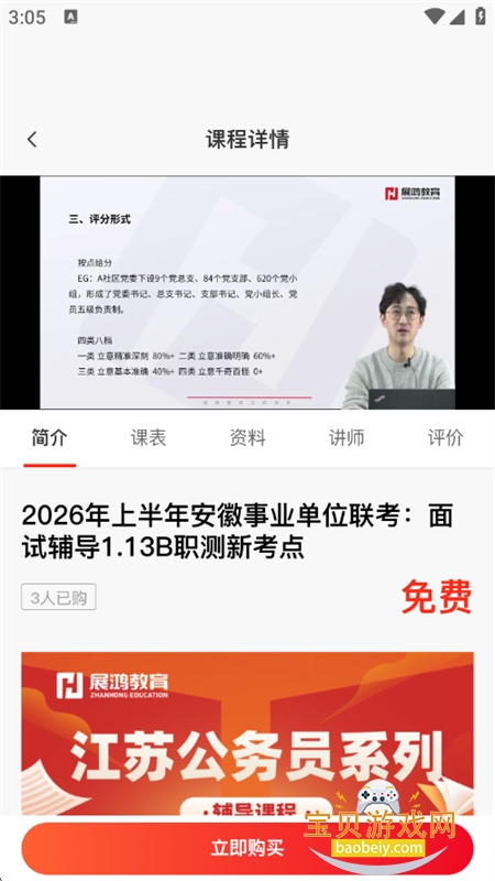 չ�蹫��AIѧapp���°汾2026