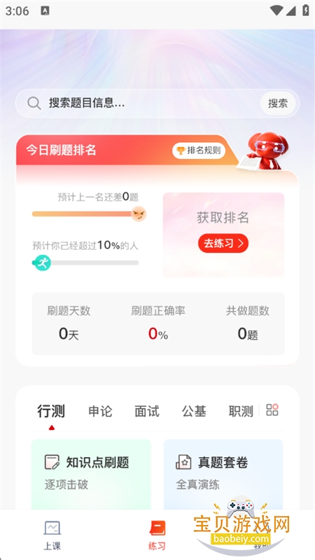 չ�蹫��AIѧapp���°汾2026