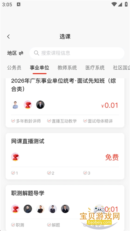 չ�蹫��AIѧapp���°汾2026