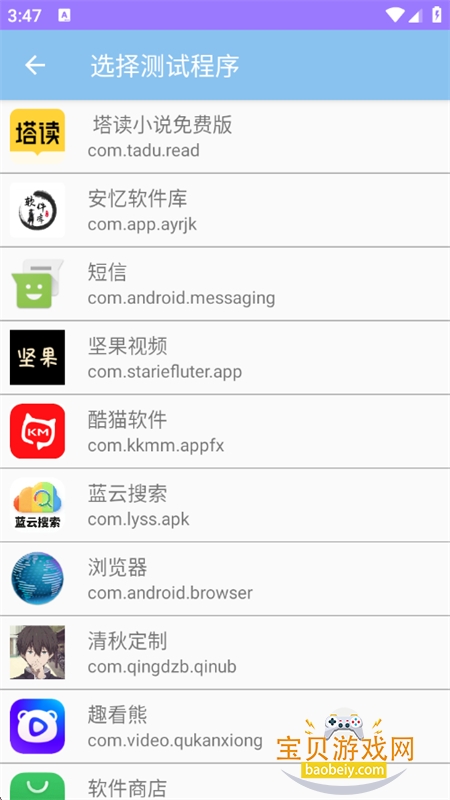 ���ﶨ��app��׿�����ֻ���