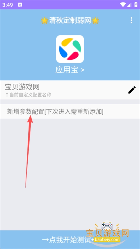 ���ﶨ��app��׿�����ֻ���