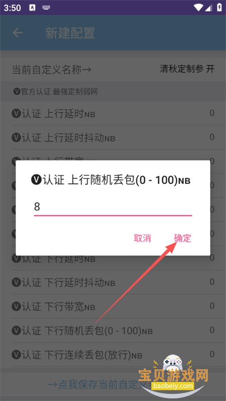 ���ﶨ��app��׿�����ֻ���